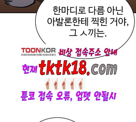 Player Ch.22 p3