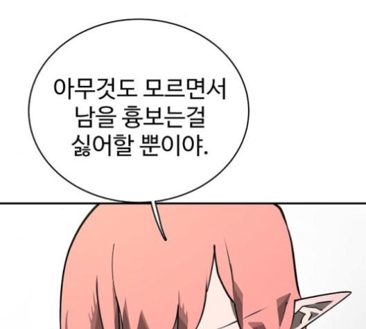 Player Ch.22 p32
