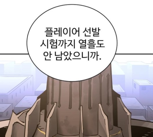 Player Ch.22 p37