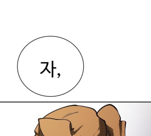 Player Ch.22 p39