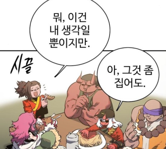 Player Ch.22 p4