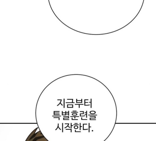 Player Ch.22 p41