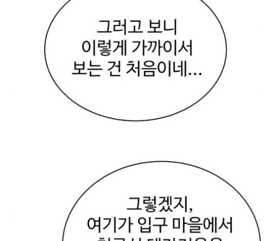 Player Ch.22 p48