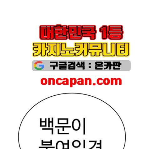 Player Ch.22 p51