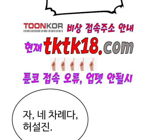 Player Ch.22 p66