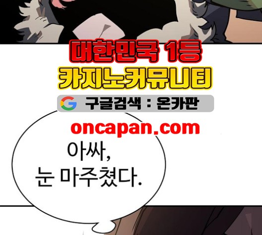 Player Ch.22 p7