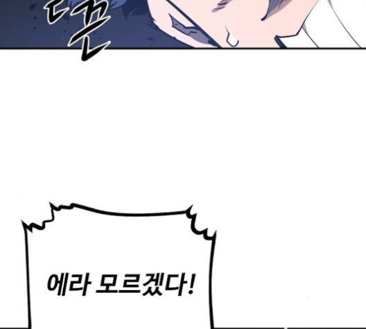 Player Ch.22 p71