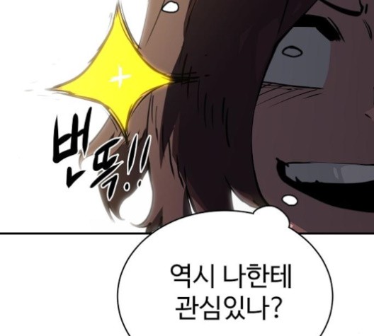 Player Ch.22 p8