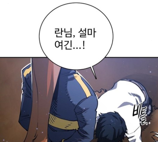 Player Ch.22 p82