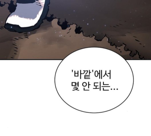 Player Ch.22 p85