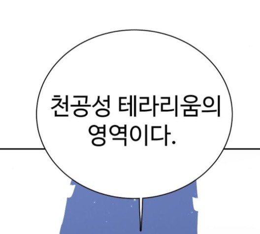 Player Ch.22 p86