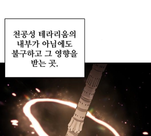 Player Ch.22 p89