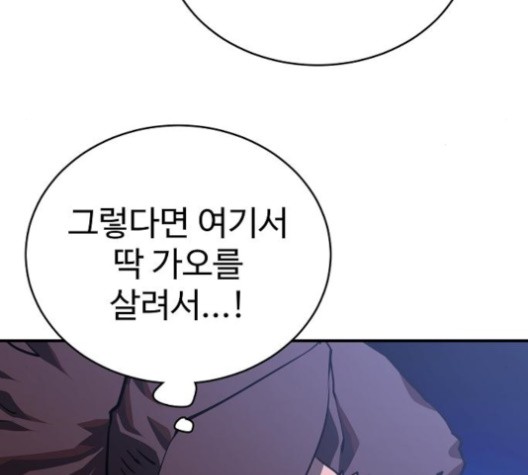 Player Ch.22 p9