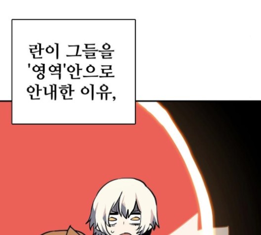 Player Ch.22 p91