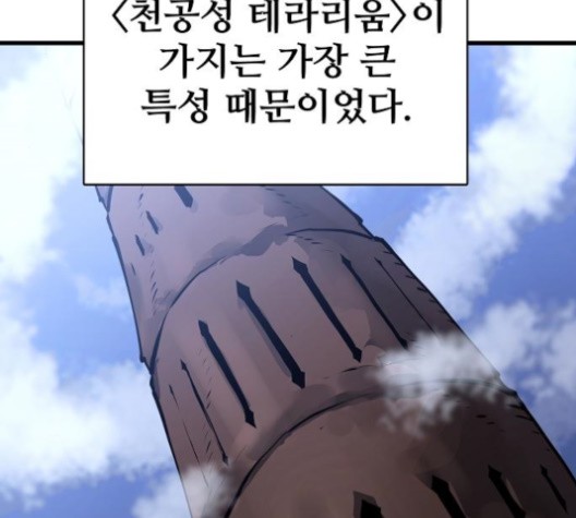 Player Ch.22 p94