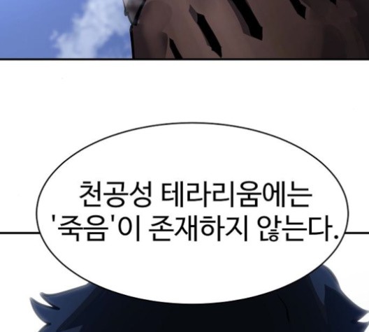 Player Ch.22 p95