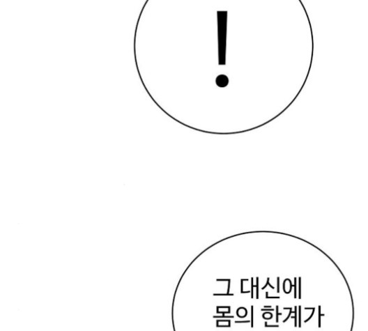 Player Ch.22 p97