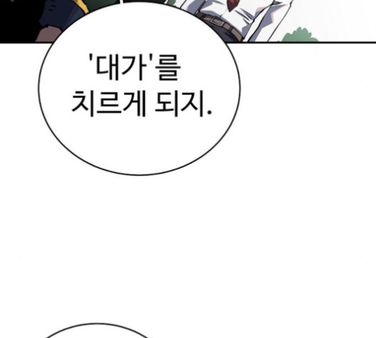 Player Ch.22 p99