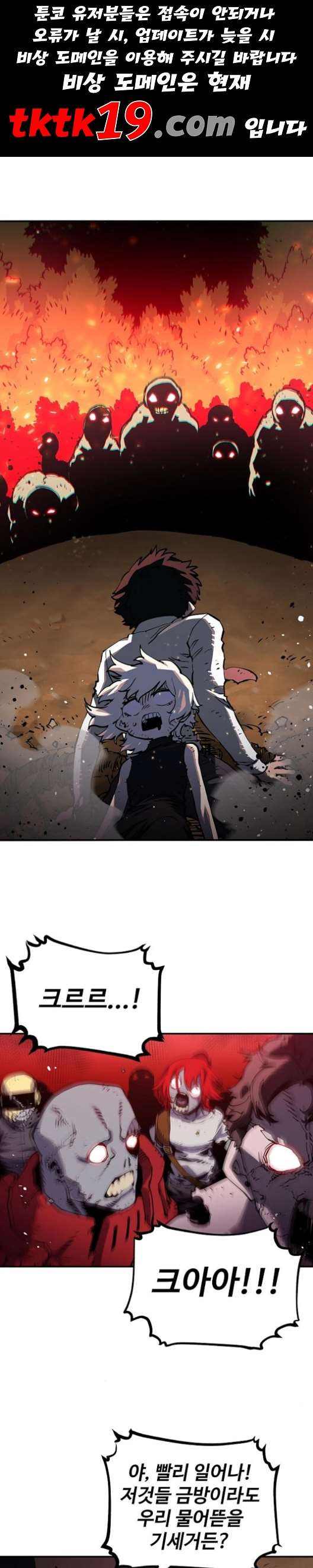 Player Ch.23 p1