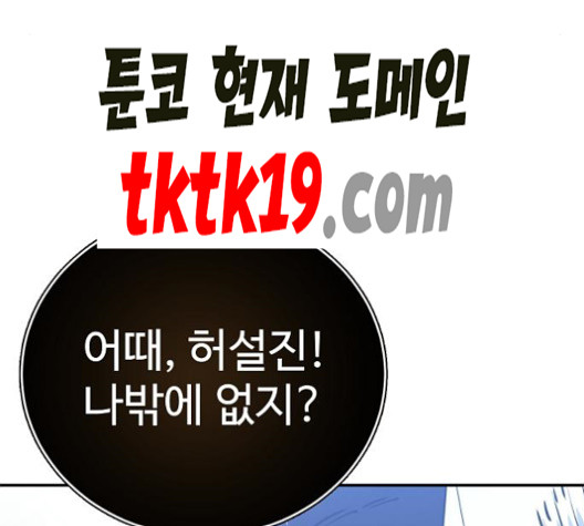 Player Ch.23 p101
