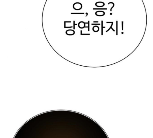 Player Ch.23 p103