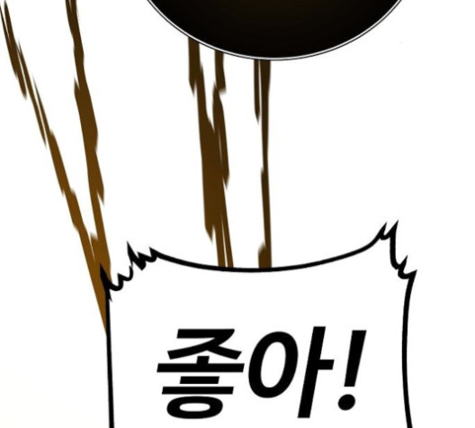Player Ch.23 p106