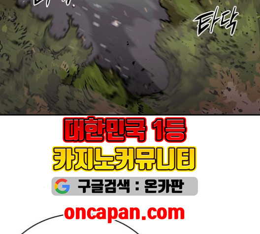 Player Ch.23 p114