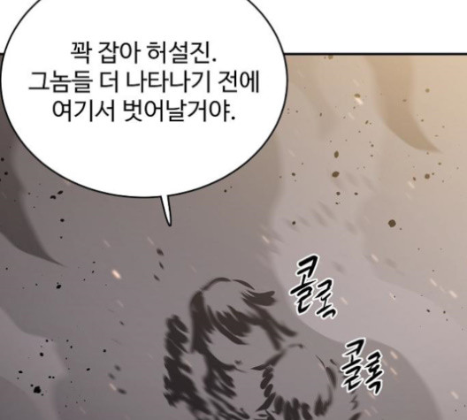 Player Ch.23 p115