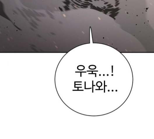 Player Ch.23 p116