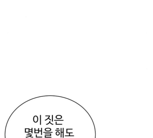 Player Ch.23 p117