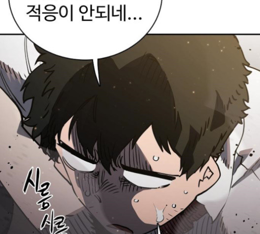 Player Ch.23 p118