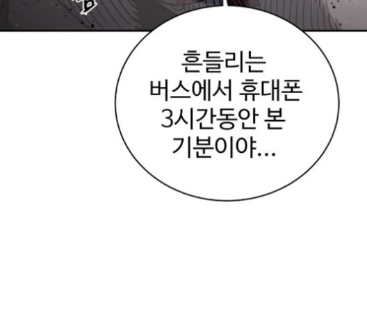 Player Ch.23 p119