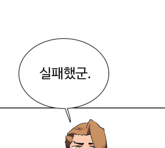 Player Ch.23 p12