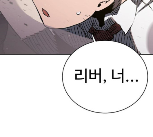 Player Ch.23 p121