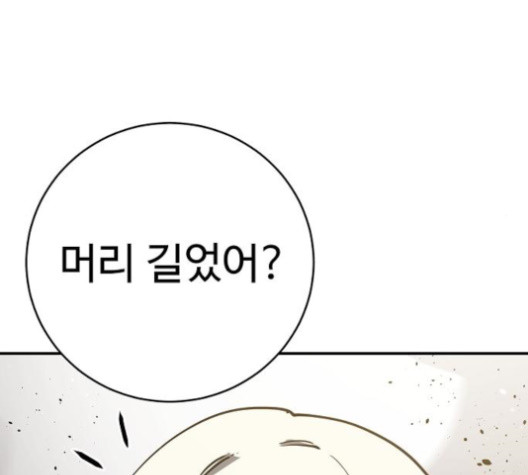 Player Ch.23 p122