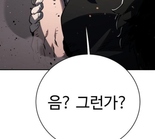 Player Ch.23 p124
