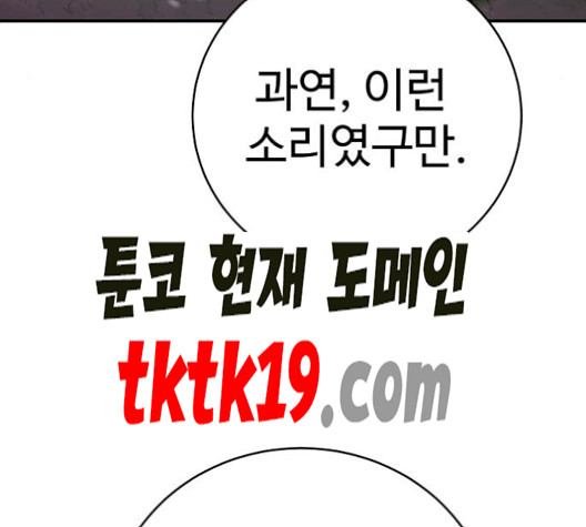 Player Ch.23 p127