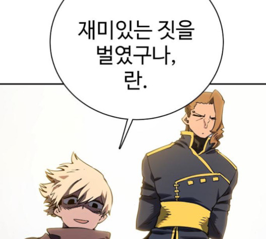 Player Ch.23 p128