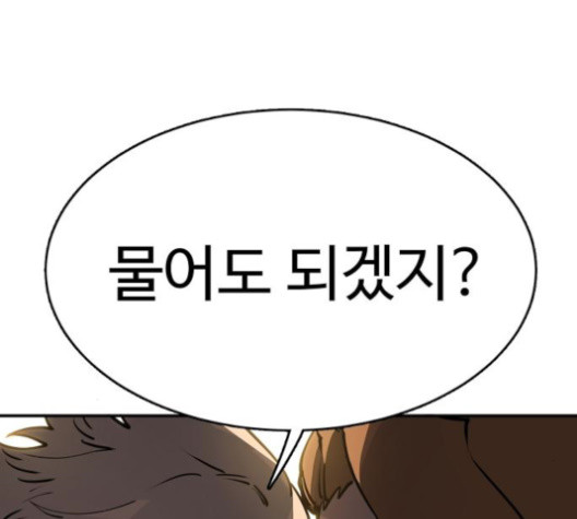 Player Ch.23 p132