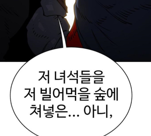 Player Ch.23 p134