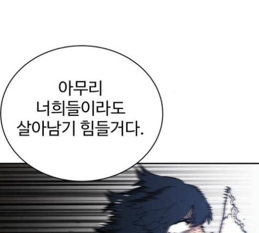 Player Ch.23 p16