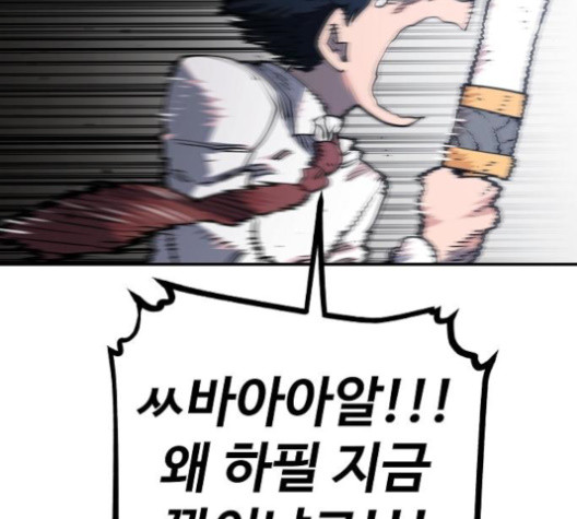 Player Ch.23 p17