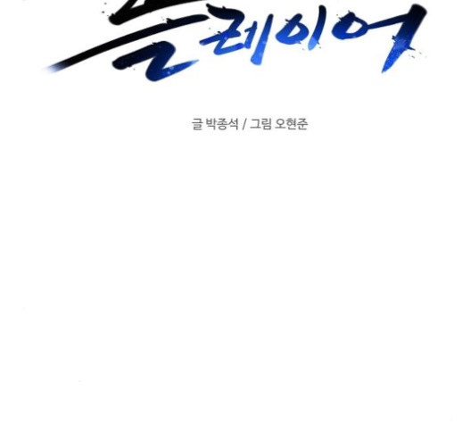 Player Ch.23 p20