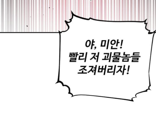 Player Ch.23 p26
