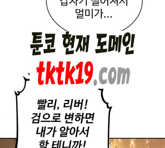 Player Ch.23 p3