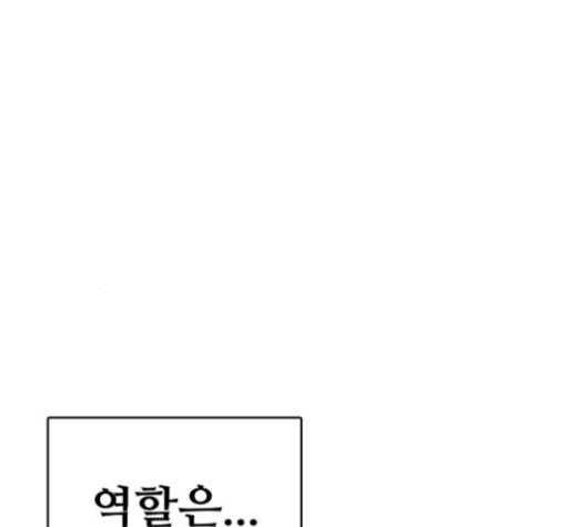 Player Ch.23 p36