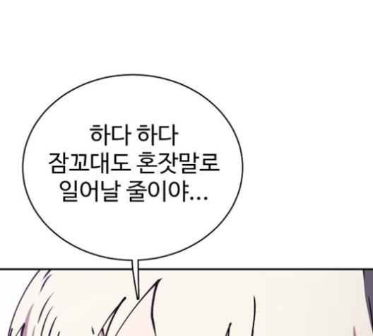 Player Ch.23 p41