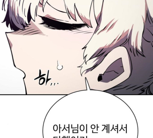 Player Ch.23 p42
