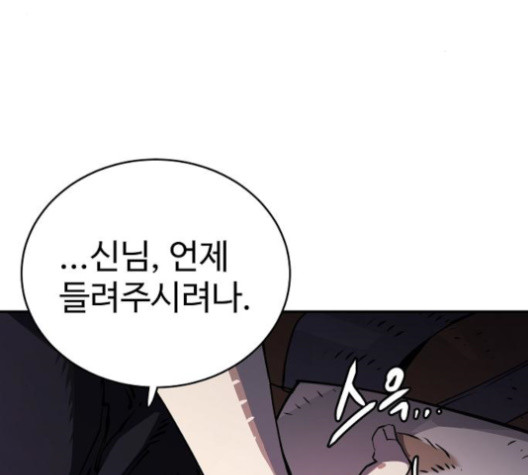 Player Ch.23 p46