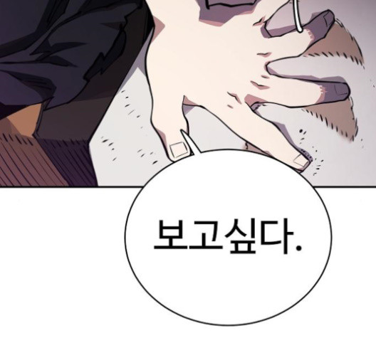 Player Ch.23 p47